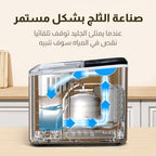 صنع الثلج سعة 1.6 لتر، حجم مكعبات الثلج تحضير سريع للثلج، هيكل من الستانلس ستيل