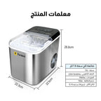 صنع الثلج سعة 1.6 لتر، حجم مكعبات الثلج تحضير سريع للثلج، هيكل من الستانلس ستيل